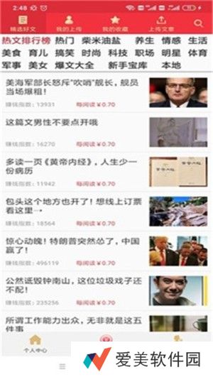 七喜热点最新版