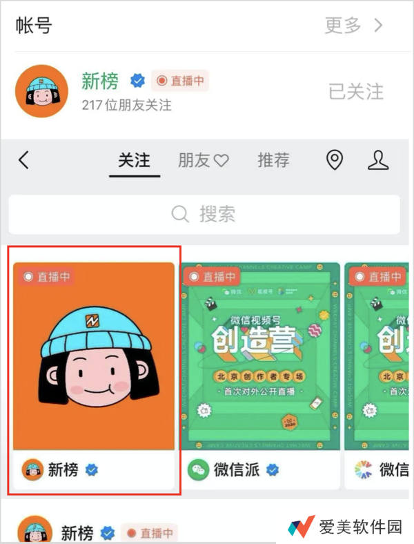 微信改版新功能2020-朋友圈新功能朋友分享的直播