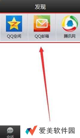 网页版qq怎么登陆