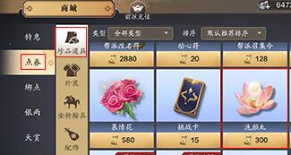 天涯明月刀手游怎么重新捏脸 天涯明月刀手游怎么重新捏脸