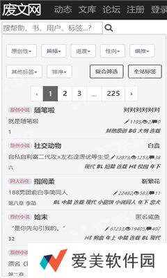 废文网账号等级三注册