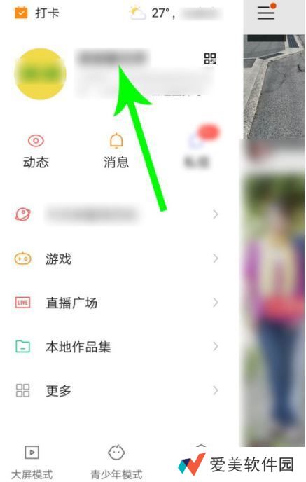 2020新版快手怎么删除自己的作品-快手作品删除教程