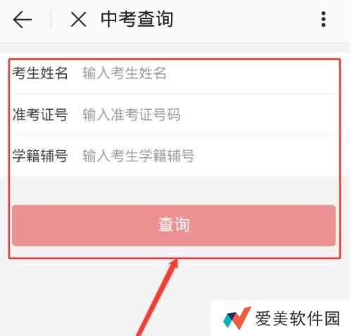 2020福州市怎么查询中考成绩和录取结果？e福州查询中考成绩和录取结果的方法[多图]图片6