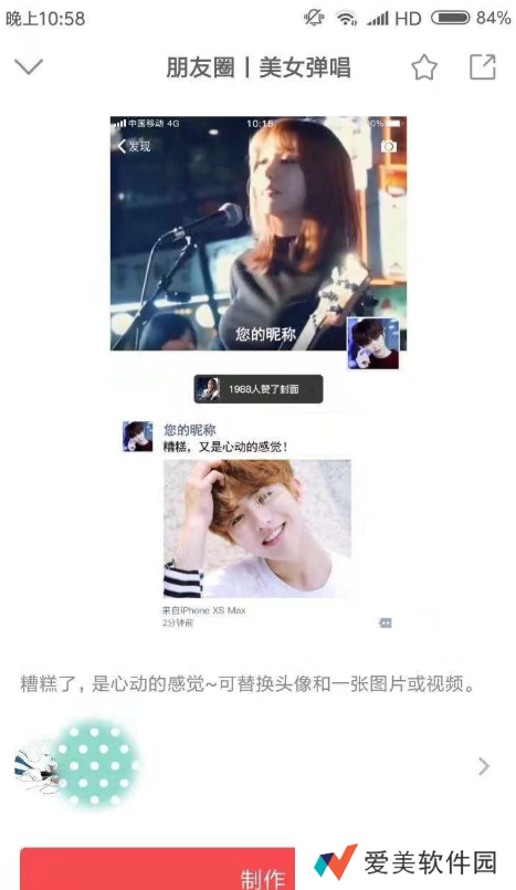 微信朋友圈封面视频怎么弄-微信朋友圈封面视频教程