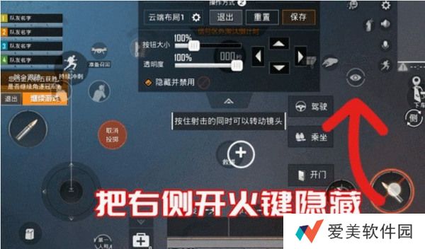 和平精英三指最佳键位设置