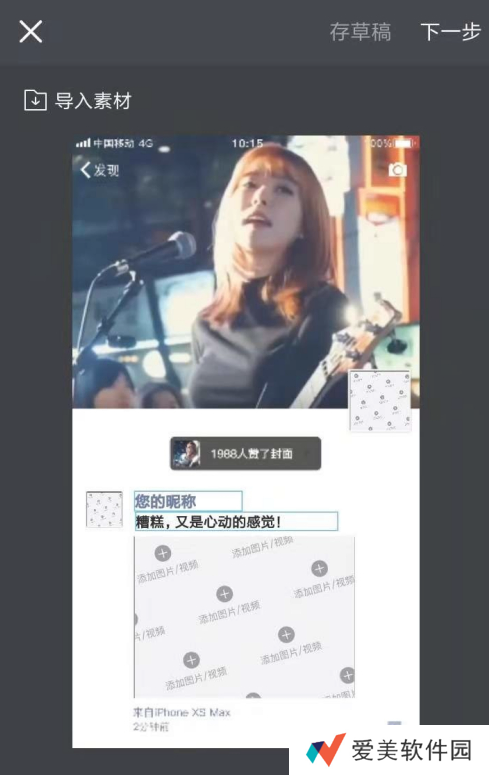 微信朋友圈封面视频怎么弄-微信朋友圈封面视频教程
