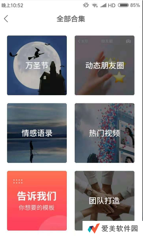 微信朋友圈封面视频怎么弄-微信朋友圈封面视频教程