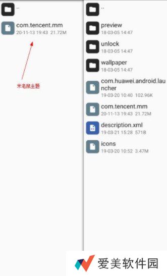 微信米老鼠主题怎么设置-微信米老鼠气泡设置方法