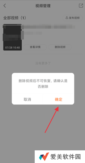 2020新版快手怎么删除自己的作品-快手作品删除教程