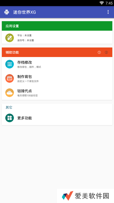 迷你世界xg激活码大全2020-迷你世界xg激活码在哪领