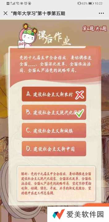 青年大学习第10季第5期答案，青年大学习第10季第5期答案图片分享[多图]图片6