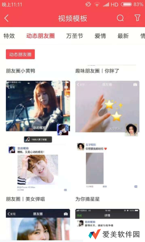 微信朋友圈封面视频怎么弄-微信朋友圈封面视频教程