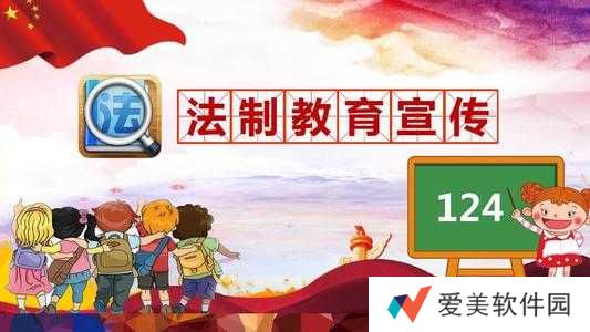 2020教育部全国青少年普法网法治实践答案，全国青少年普法网法治知识网络大赛[多图]图片1