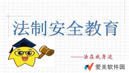 2020教育部全国青少年普法网法治实践答案，全国青少年普法网法治知识网络大赛[多图]图片2