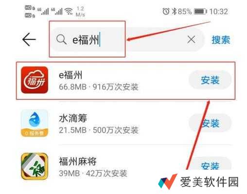2020福州市怎么查询中考成绩和录取结果？e福州查询中考成绩和录取结果的方法[多图]图片1