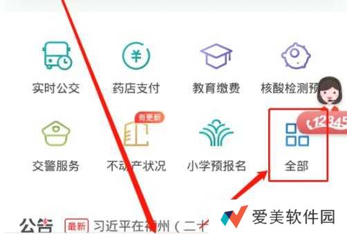 2020福州市怎么查询中考成绩和录取结果？e福州查询中考成绩和录取结果的方法[多图]图片3