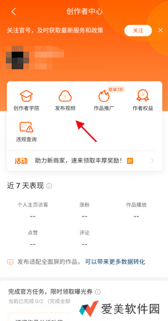 2020新版快手怎么删除自己的作品-快手作品删除教程