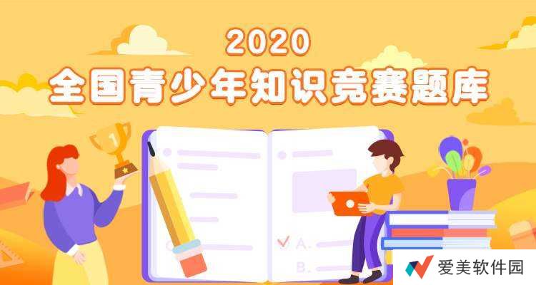 预防食物中毒的措施有?2020青骄第二课堂禁毒知识竞赛