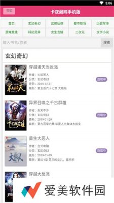 卡夜阁免vip破解版