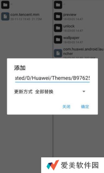 微信米老鼠主题怎么设置-微信米老鼠气泡设置方法