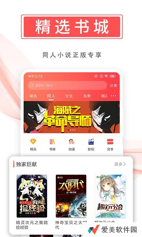 飞卢小说去广告版