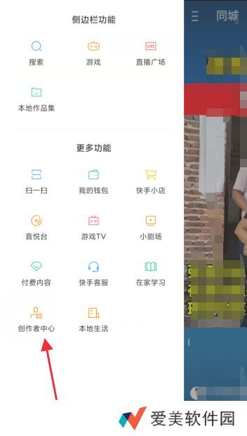 2020新版快手怎么删除自己的作品-快手作品删除教程