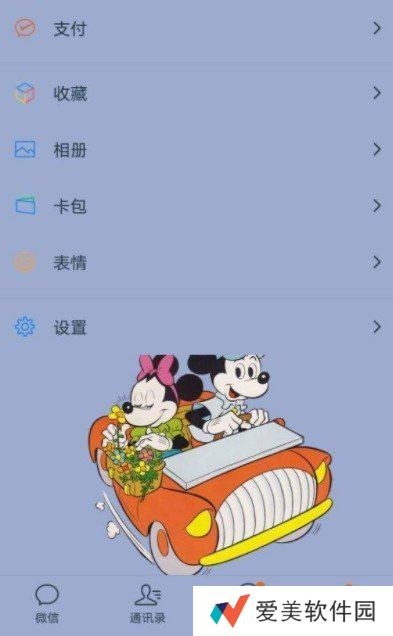微信米老鼠主题怎么设置-微信米老鼠气泡设置方法