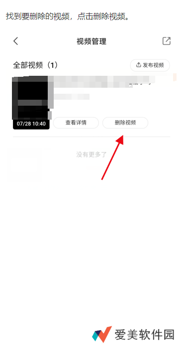 2020新版快手怎么删除自己的作品-快手作品删除教程