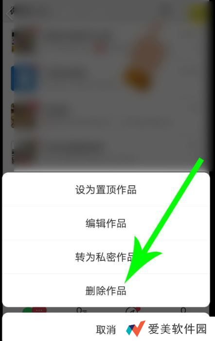 2020新版快手怎么删除自己的作品-快手作品删除教程