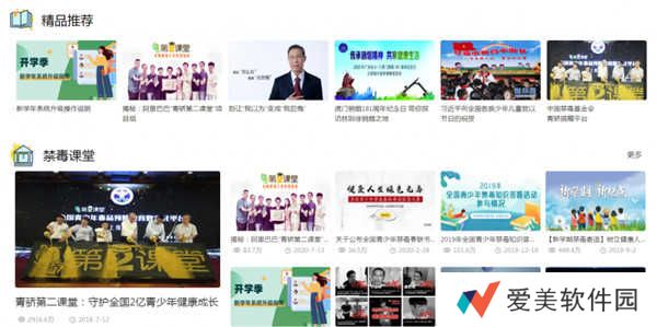 青骄第二课堂2020禁毒知识竞赛五年级期末考试题目答案完整版汇总[多图]图片4