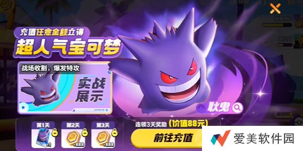 《宝可梦大集结》新手福利介绍