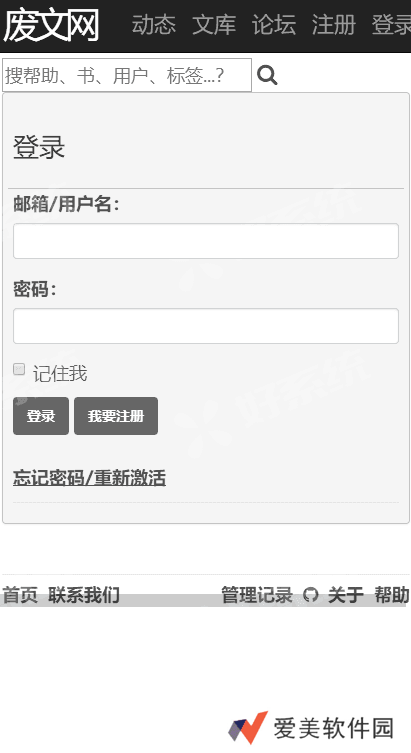 废文网网页登录入口-2020废文网网页注册答题答案
