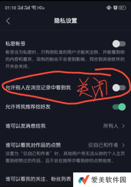2020新版抖音访客记录怎么查-抖音浏览记录查看方法