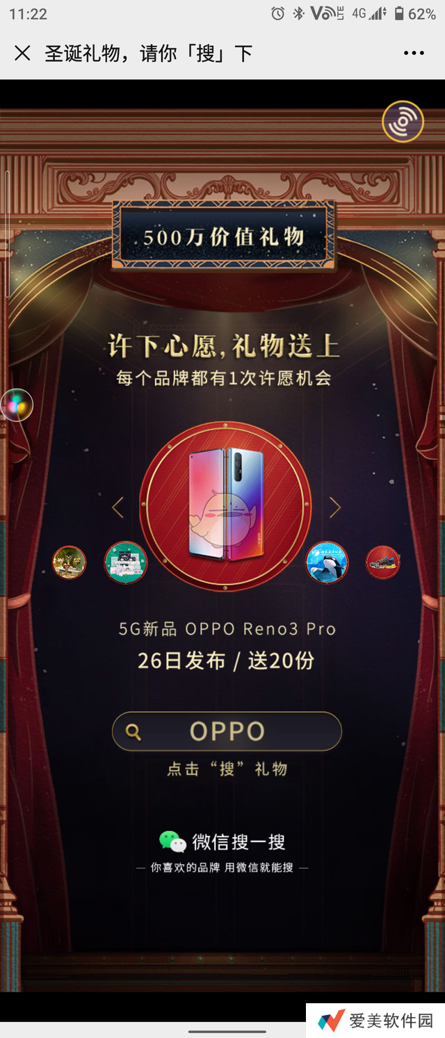 《微信》圣诞节表情包自定义教程