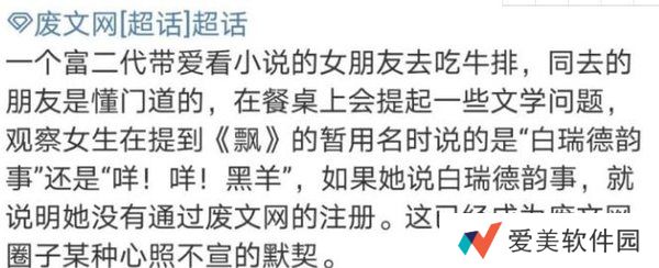 废文网网站入口链接-废文网网页登录入口