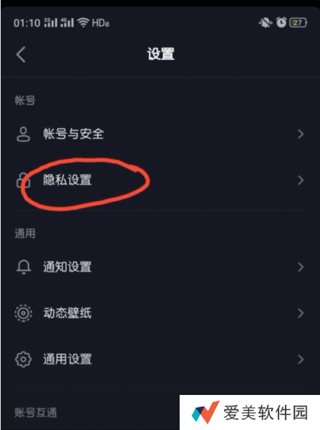 2020新版抖音访客记录怎么查-抖音浏览记录查看方法