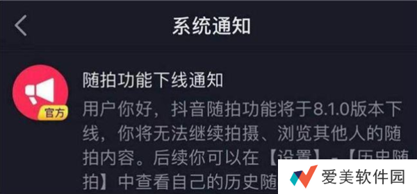 2020新版抖音随拍在哪里-抖音随拍功能设置教程