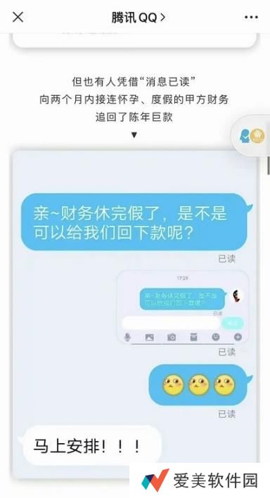 QQ已读消息功能怎么关闭-qq已读消息怎么取消