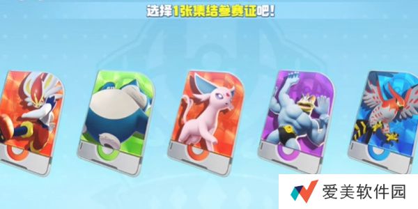 《宝可梦大集结》新手福利介绍