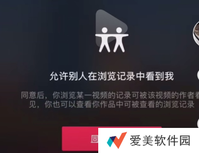 2020新版抖音访客记录怎么查-抖音浏览记录查看方法