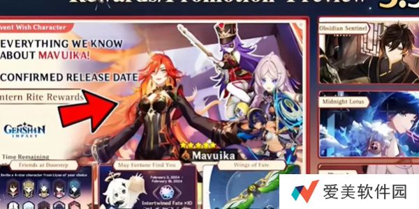 《原神》5.3~5.4卡池最新消息