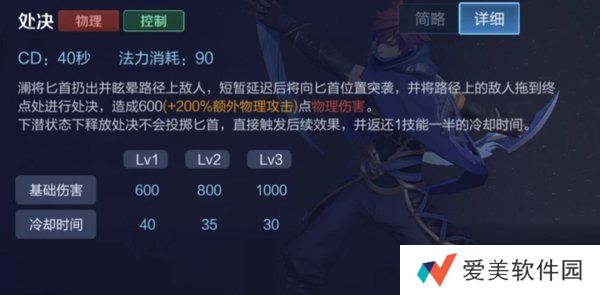 王者荣耀澜连招技巧-王者荣耀澜的技能基础连招攻略