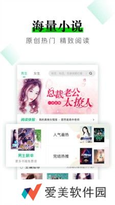 海量小说全本免费版