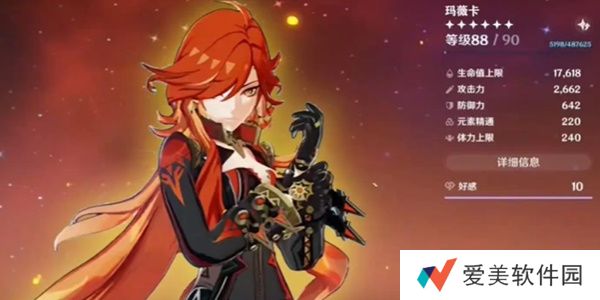 《原神》5.3卡池火神定位冰女技能介绍