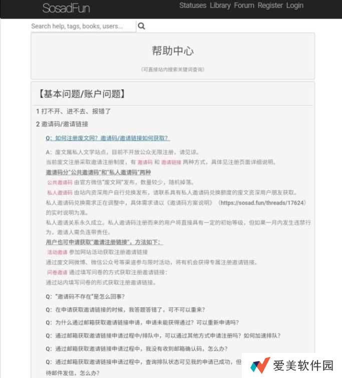 废文网怎么注册？废文网邮箱注册方法介绍[多图]图片1