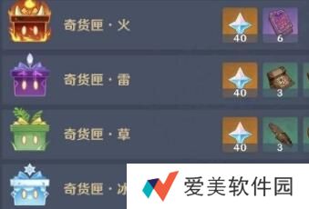 《原神》5.1百货奇货兑换素材汇总