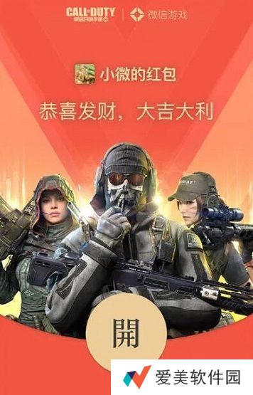 使命召唤手游红包封面怎么领取-微信使命召唤红包封面领取入口