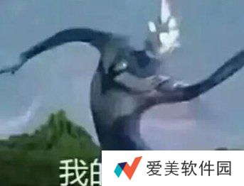 抖音转账20不杀迪迦什么梗-转账20不杀迪迦表情包完整版