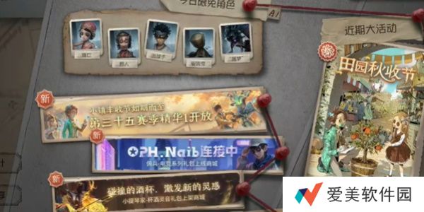 《第五人格》第三十六赛季开始时间