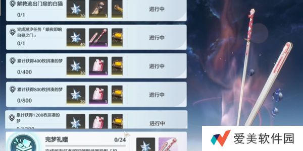 《鸣潮》1.4版本失序梦途活动要怎么完成